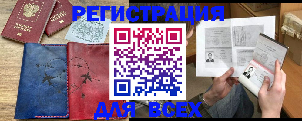 регистрация в Дюртюли