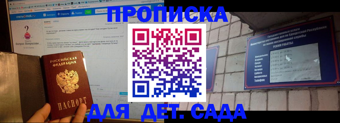 регистрация для дет. сада в Дюртюли