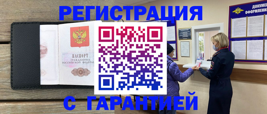 временная регистрация собственник в Дюртюли