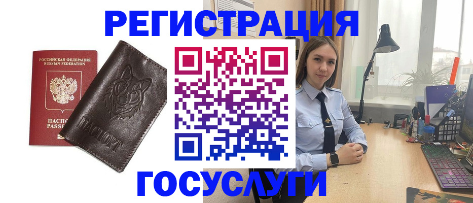 миграционный учет в Дюртюли