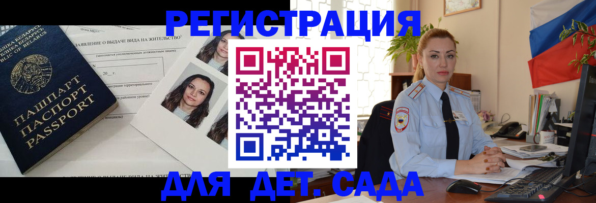 временная регистрация в Дюртюли