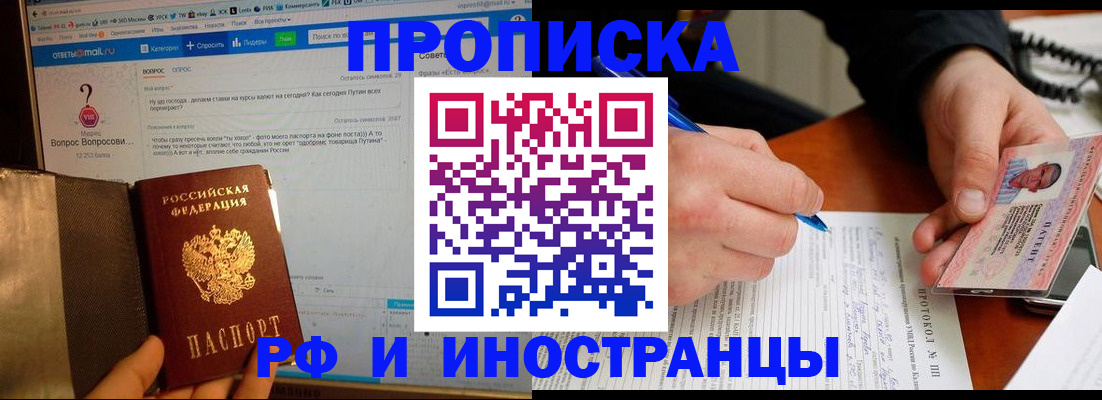 купить прописку в Дюртюли