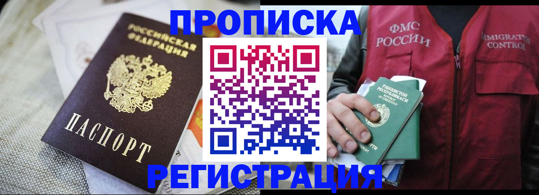 прописка поиск в Дюртюли